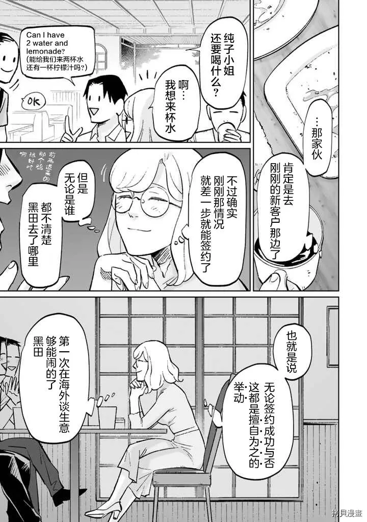第10话 第9页