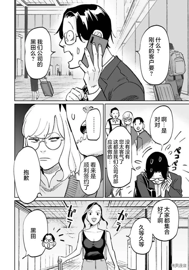第10话 第10页