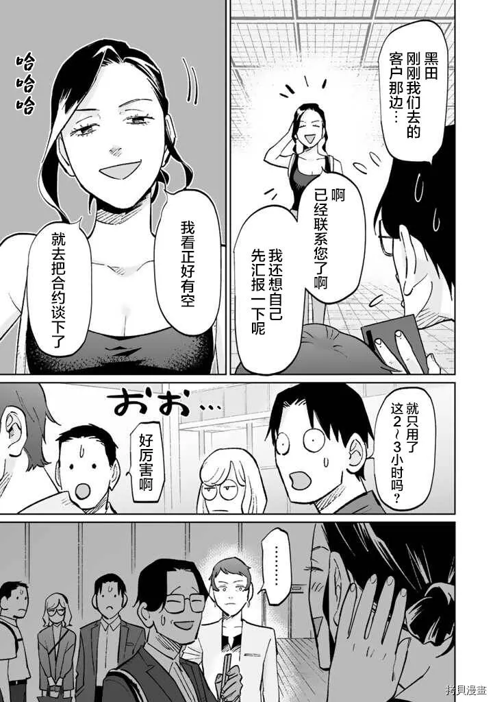 第10话 第11页