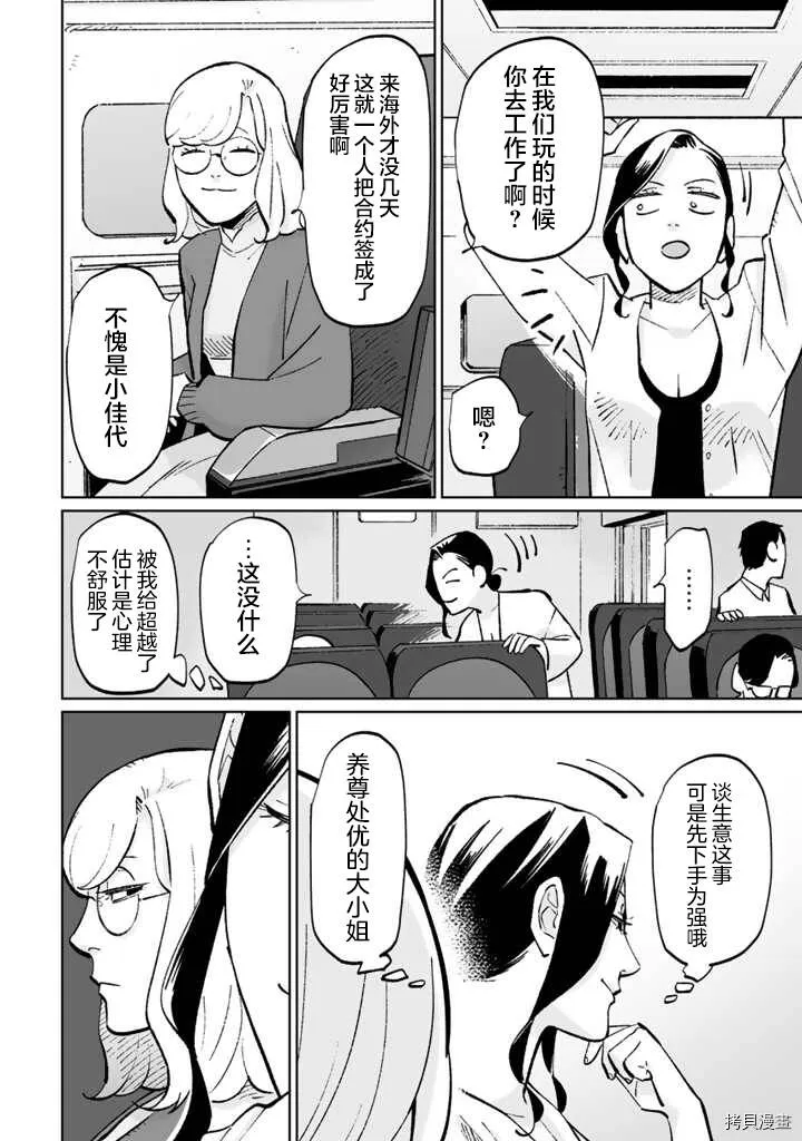第10话 第12页