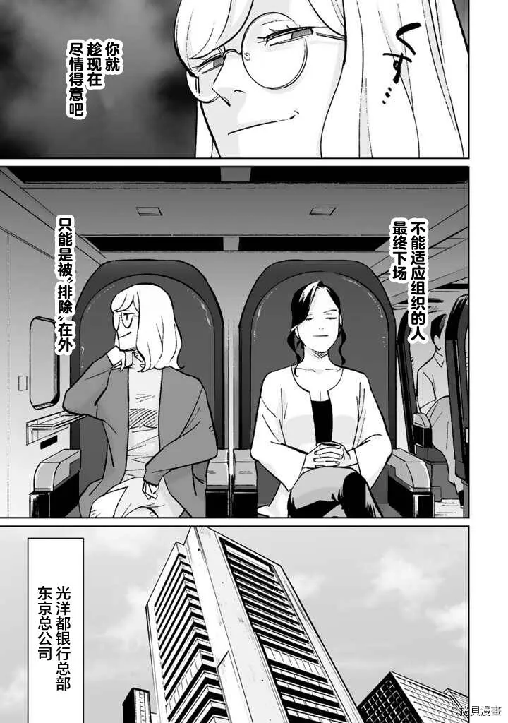 第10话 第13页