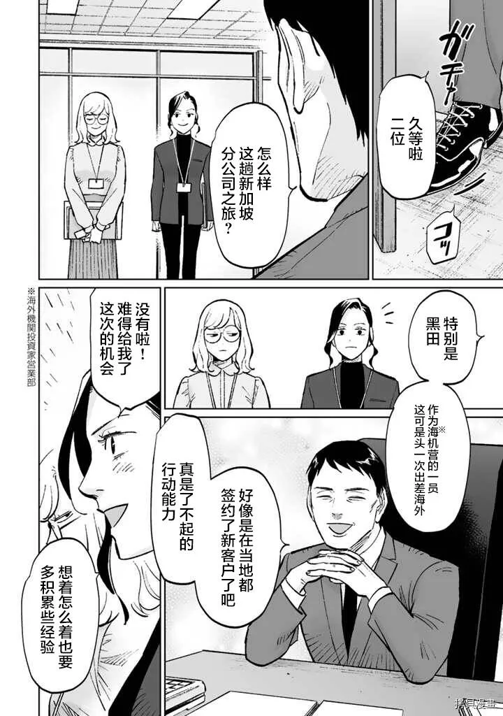 第10话 第14页