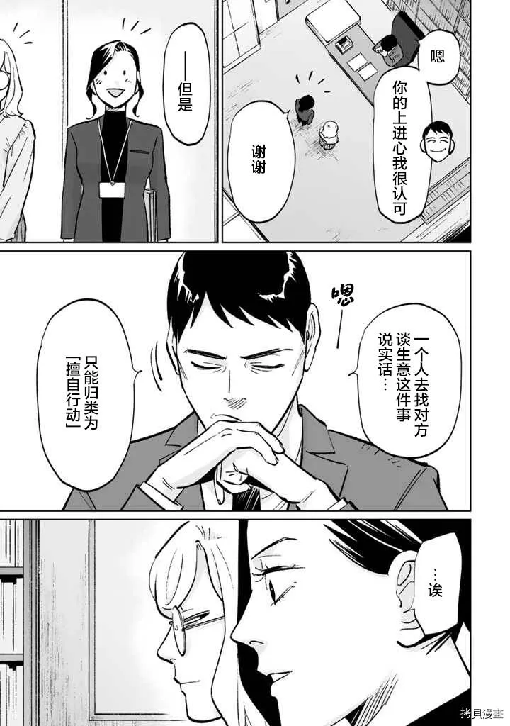 第10话 第15页