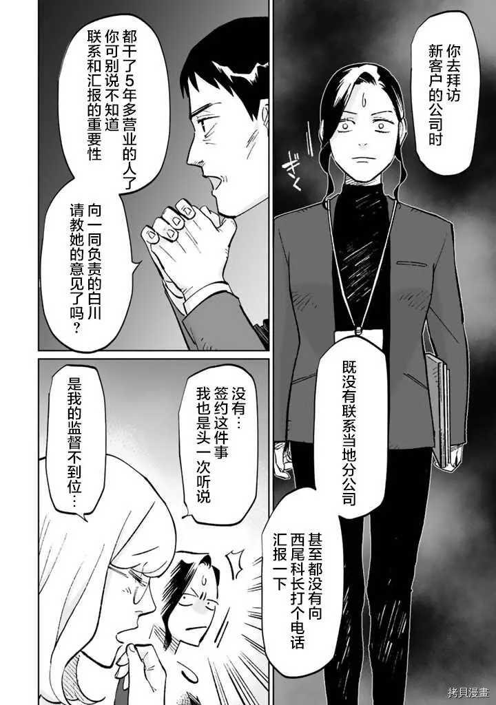 第10话 第16页