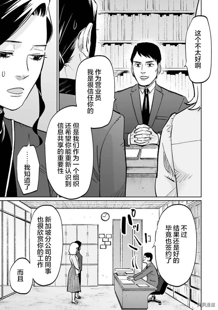 第10话 第17页