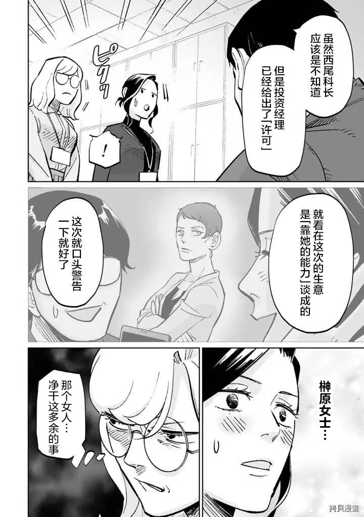 第10话 第18页