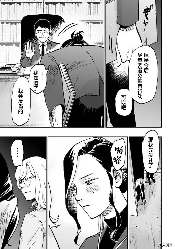 第10话 第19页