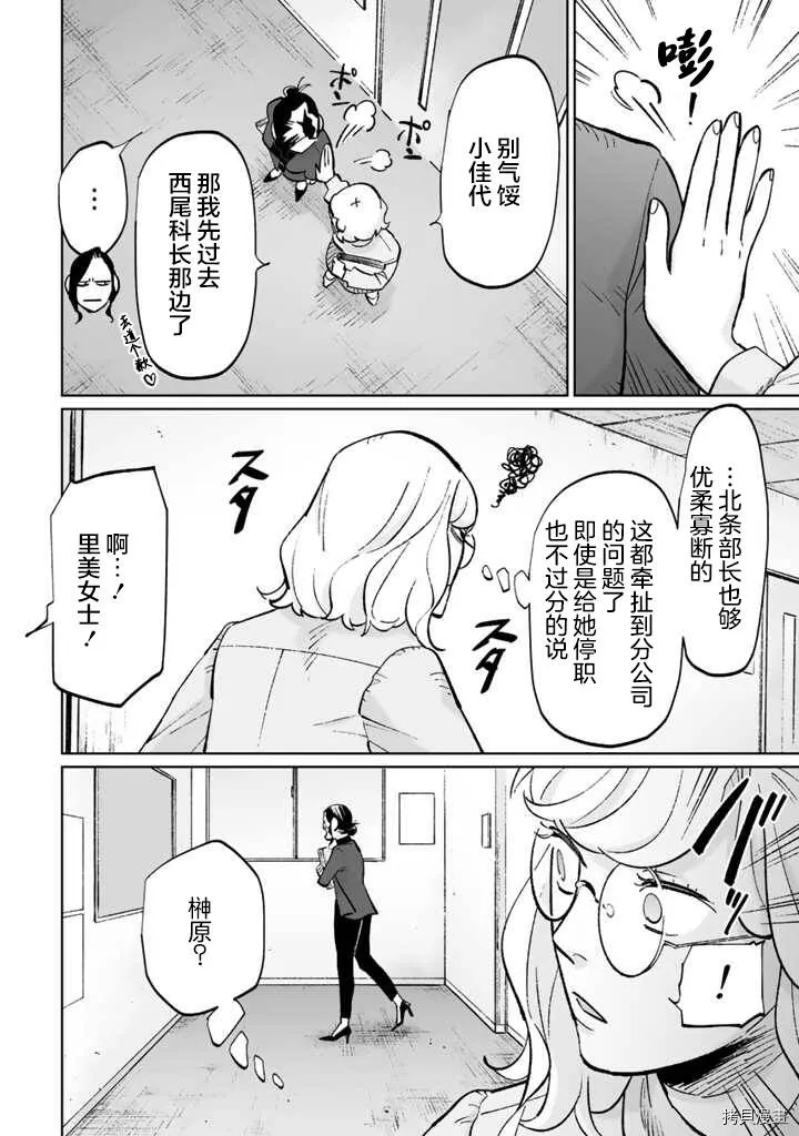 第10话 第20页