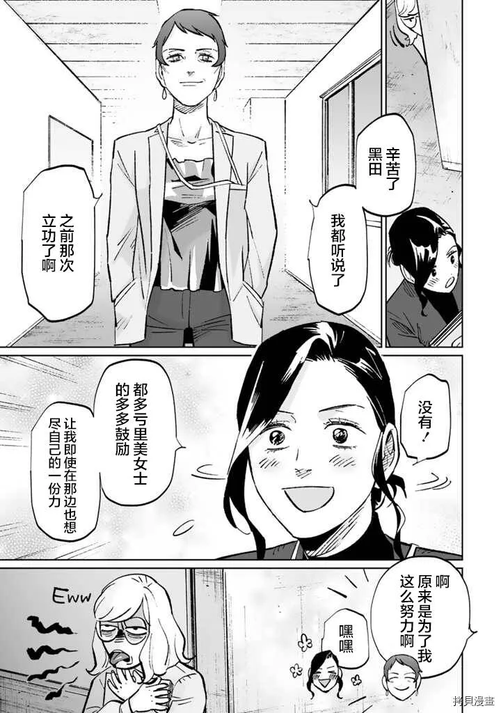 第10话 第21页