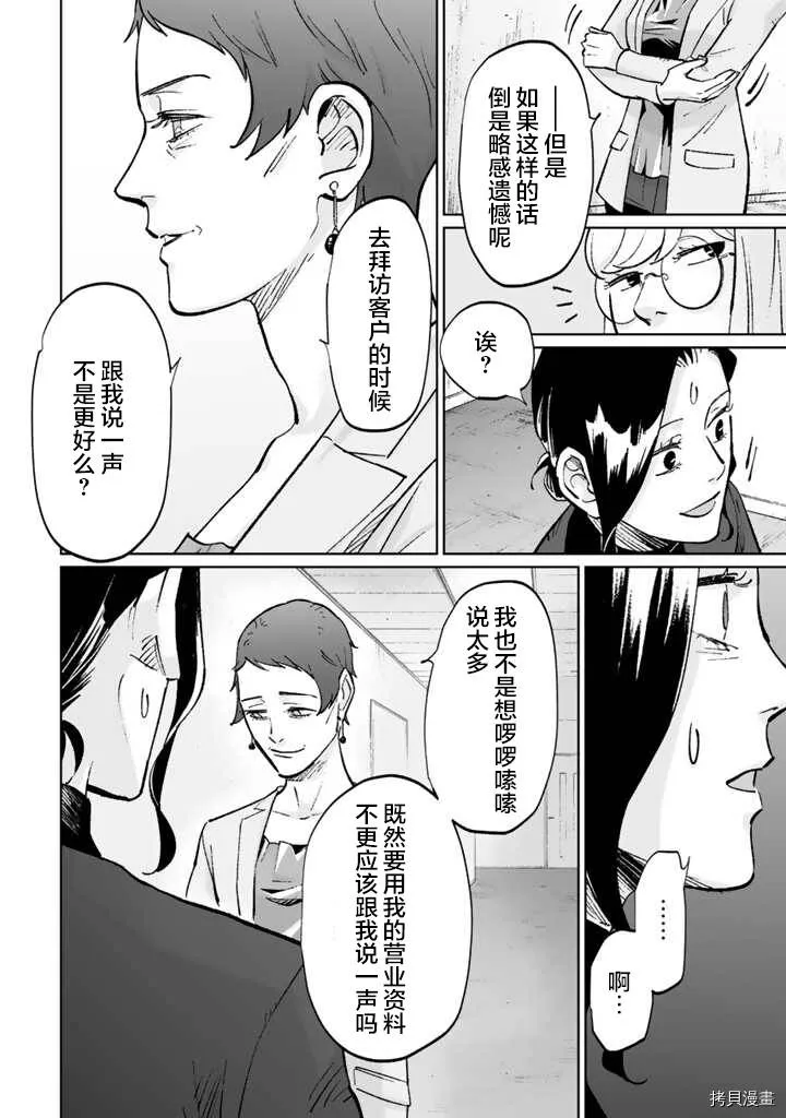 第10话 第22页
