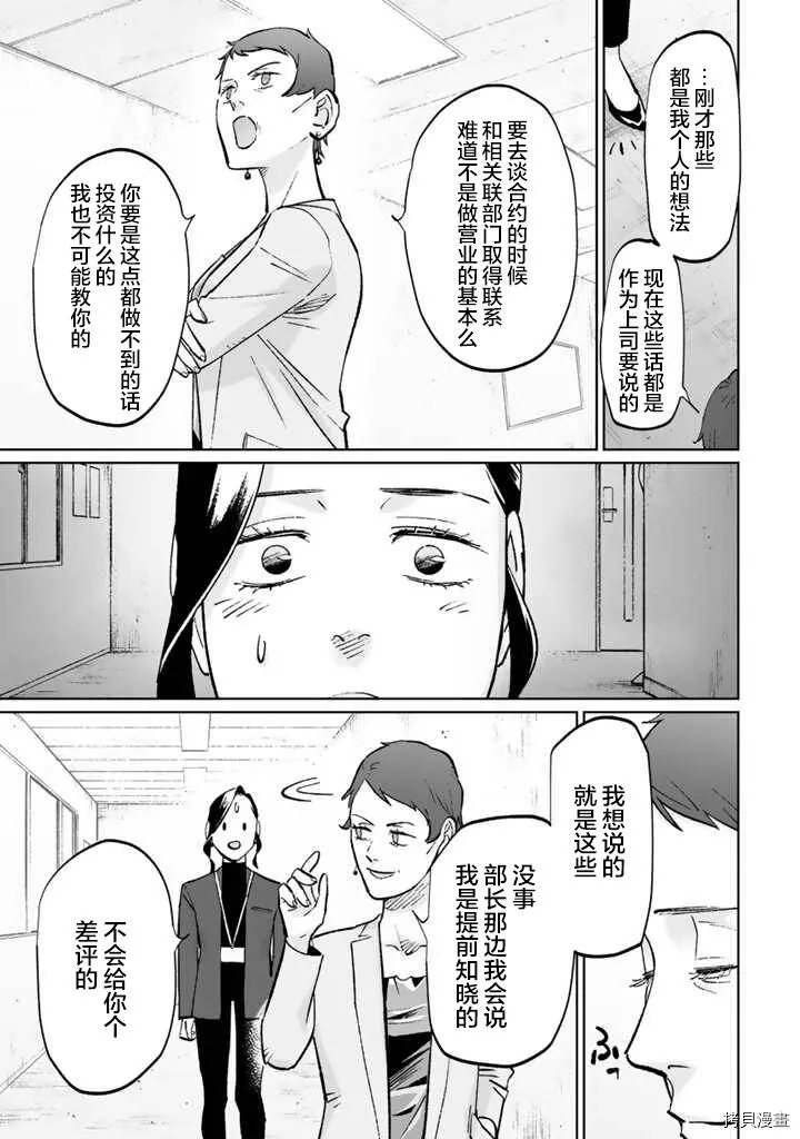 第10话 第23页