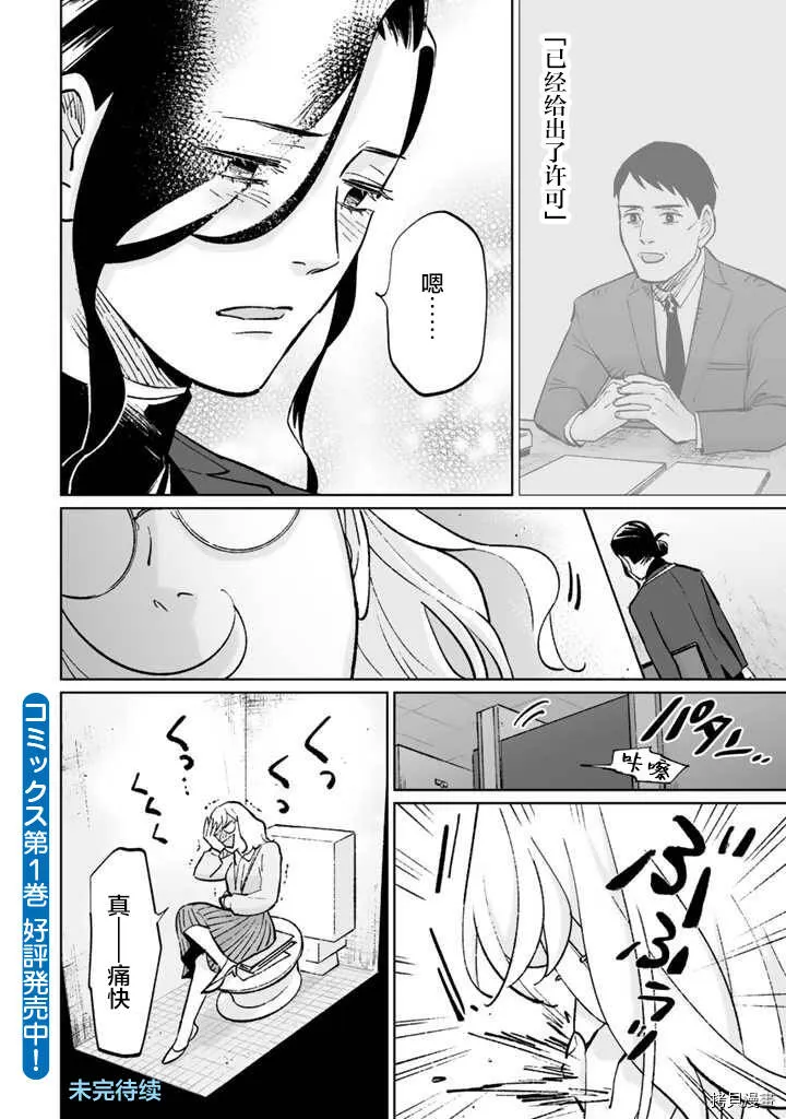 第10话 第24页