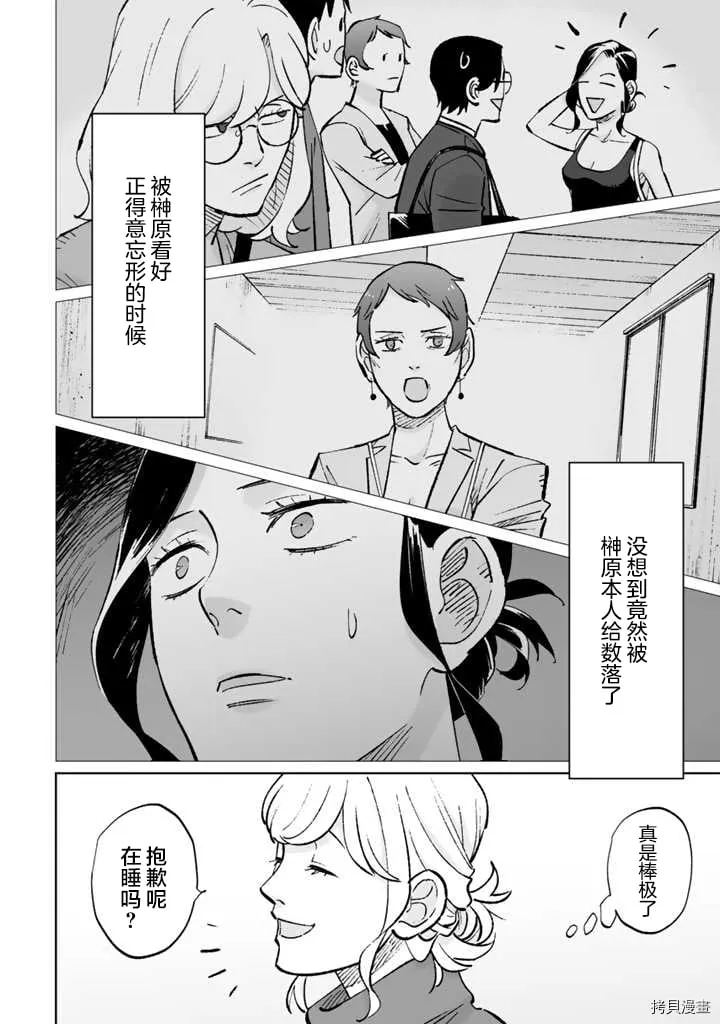 第11话 第2页