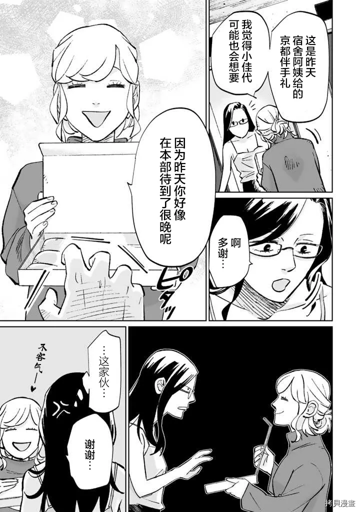 第11话 第3页