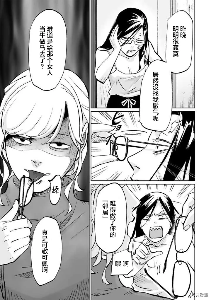 第11话 第5页