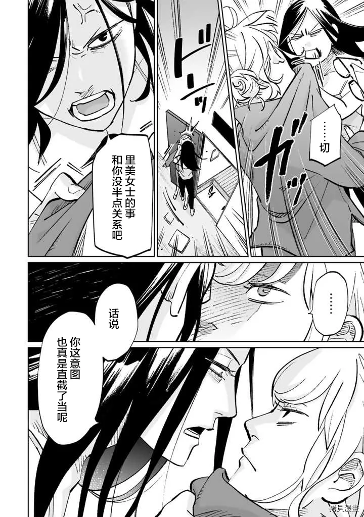 第11话 第6页