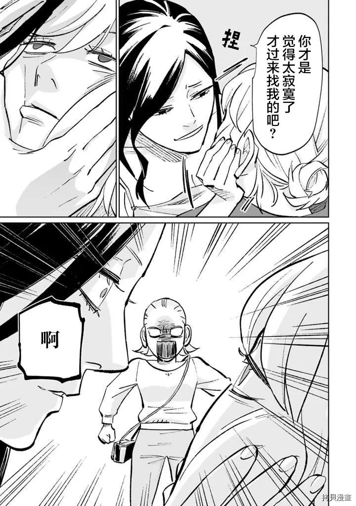 第11话 第7页