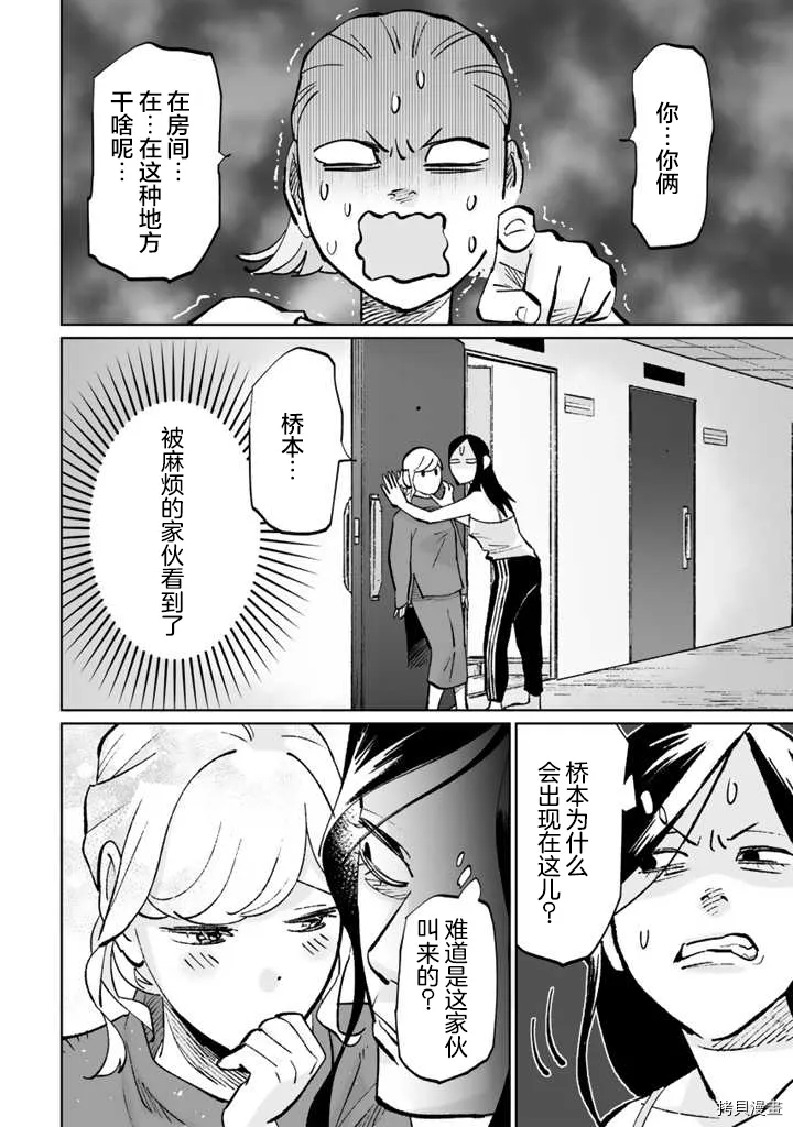 第11话 第8页