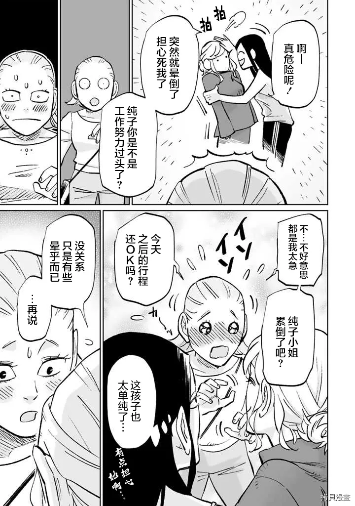 第11话 第9页