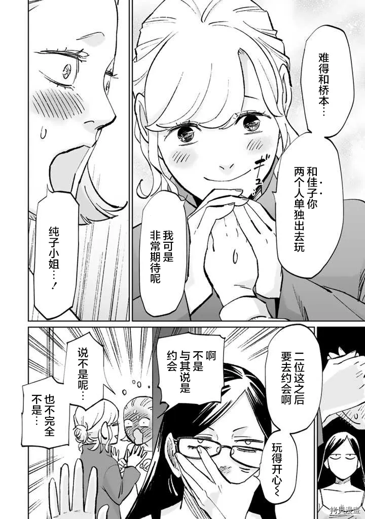 第11话 第10页