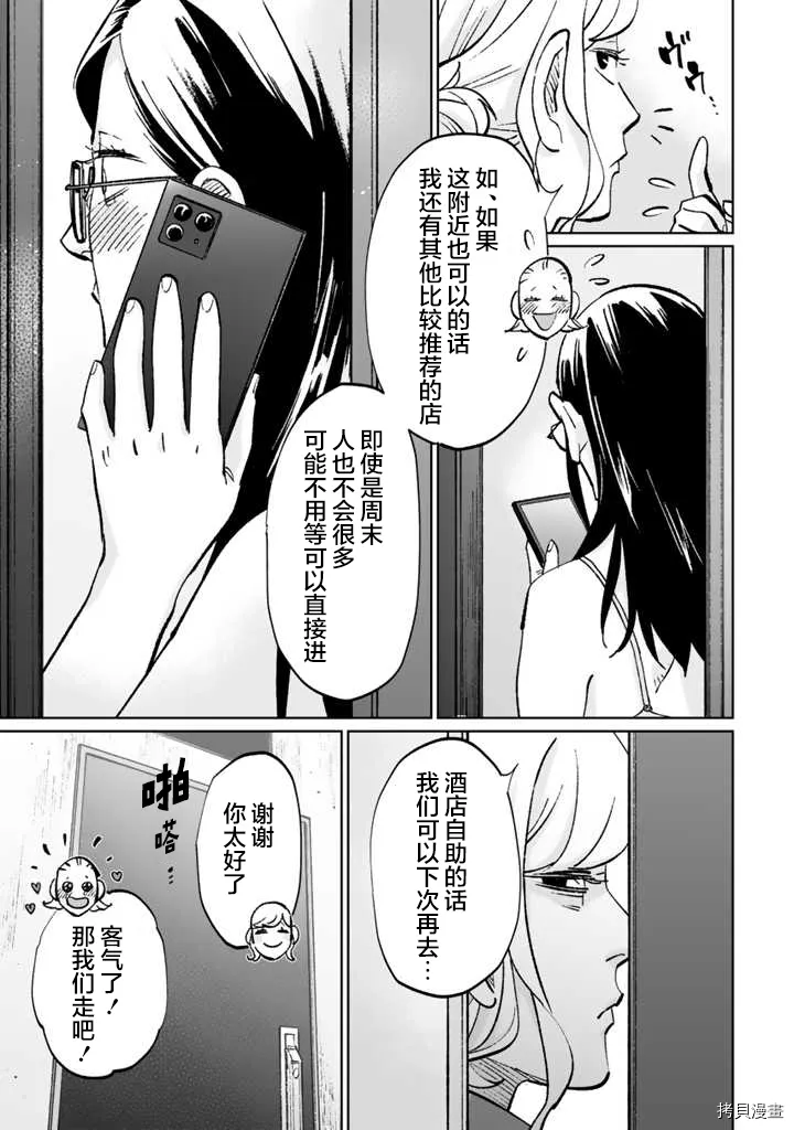 第11话 第11页