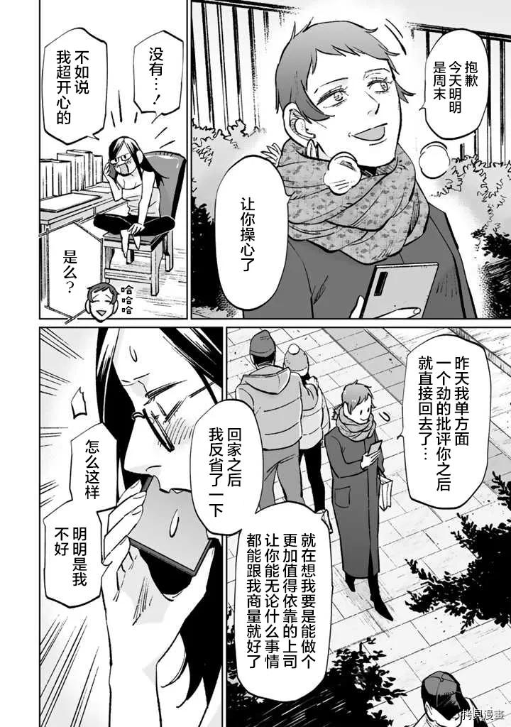 第11话 第12页