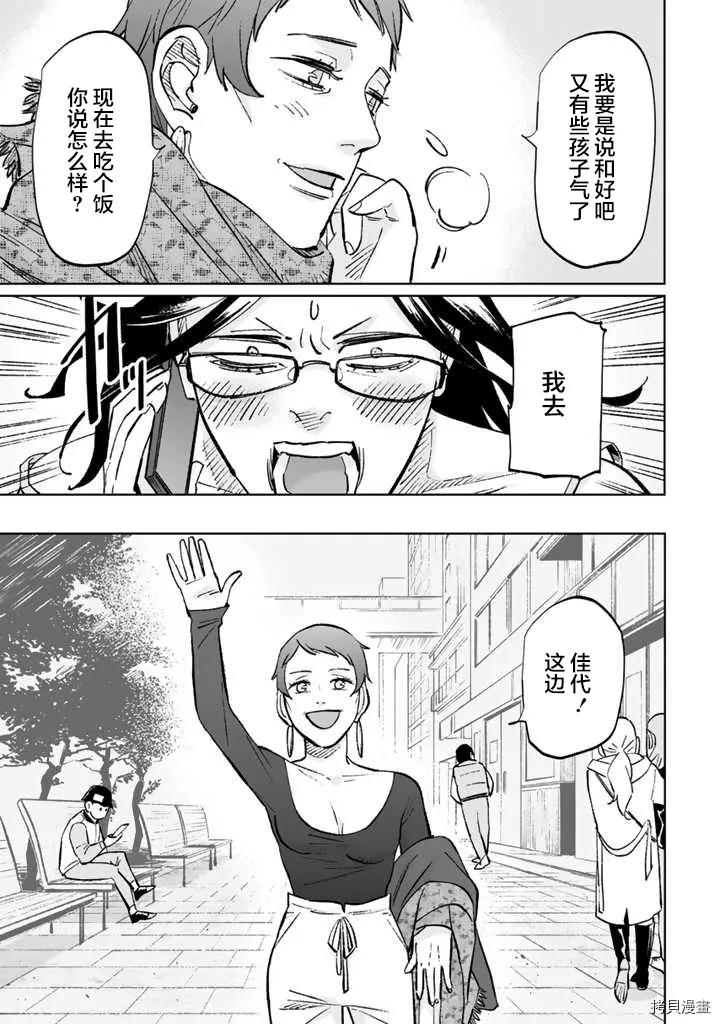 第11话 第13页