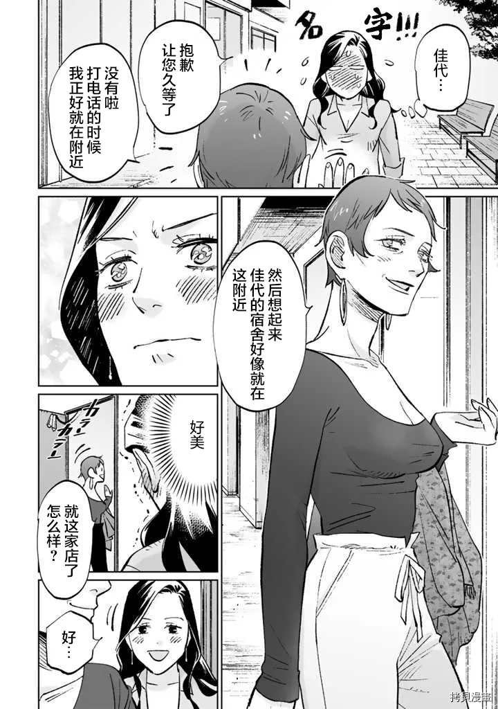 第11话 第14页
