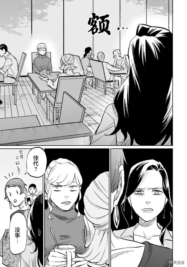 第11话 第15页