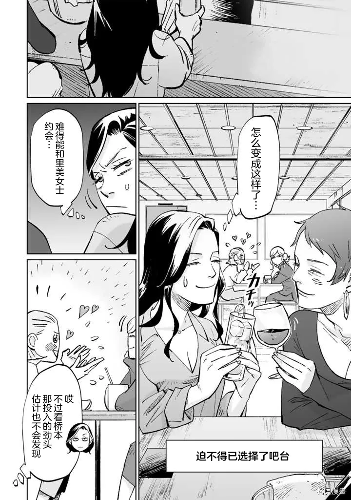 第11话 第16页