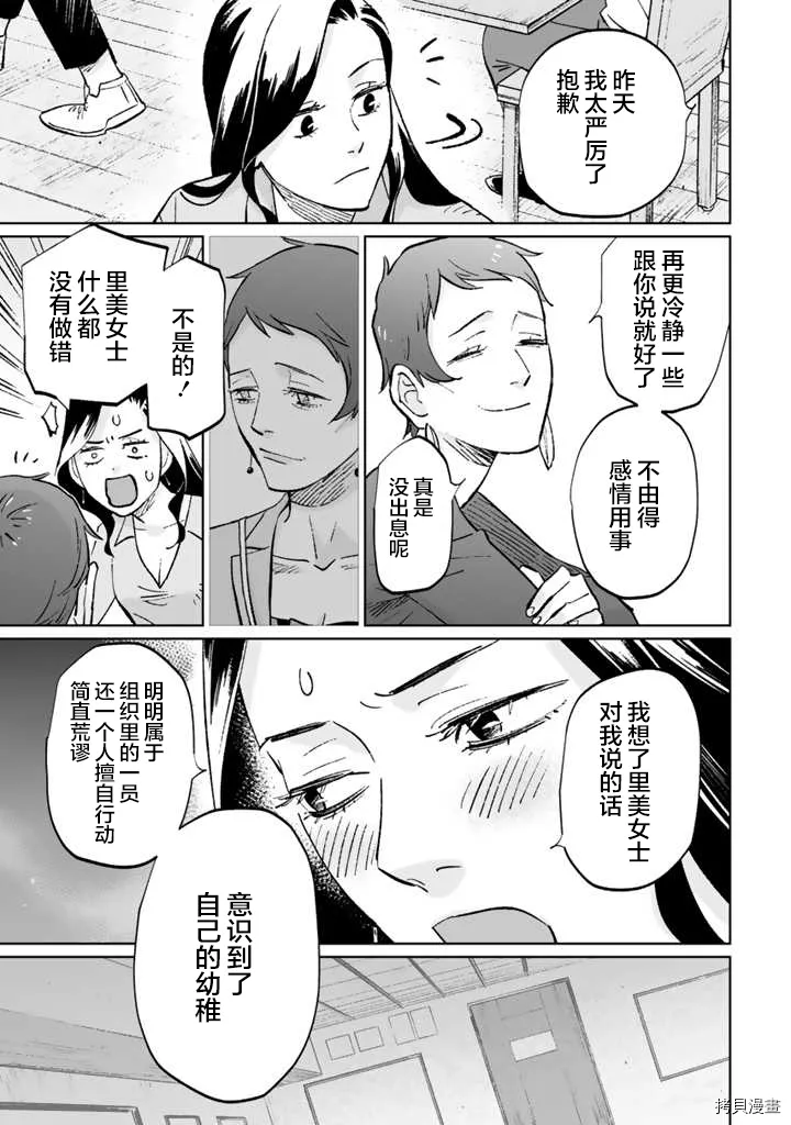 第11话 第17页