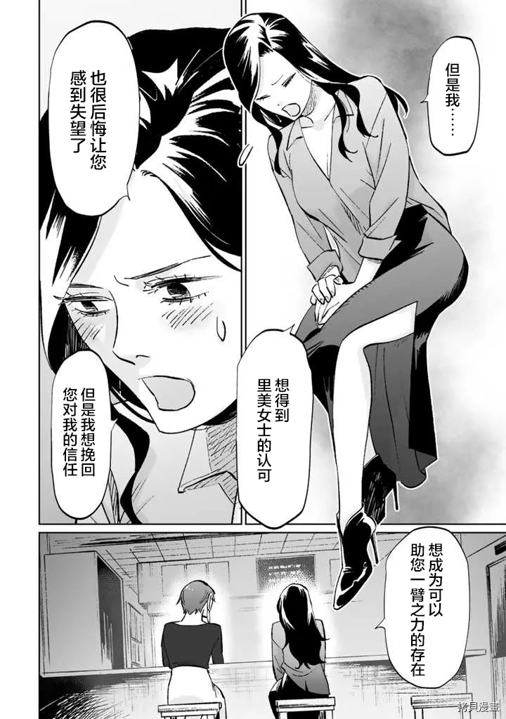 第11话 第18页