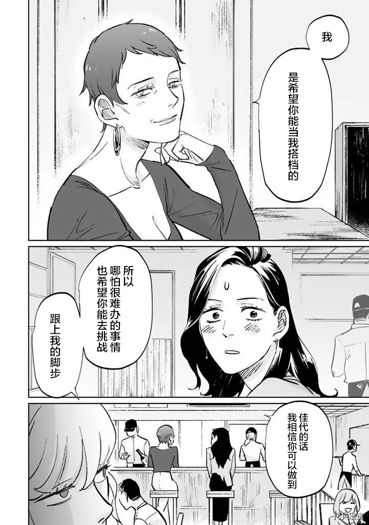 第11话 第20页