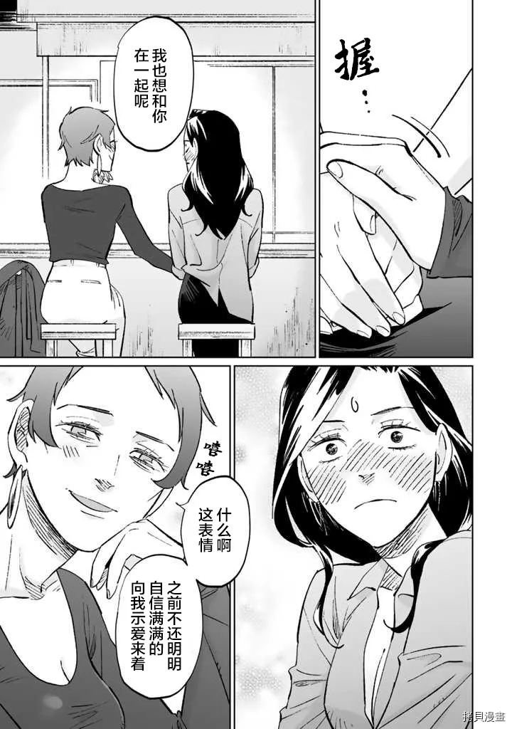 第11话 第21页