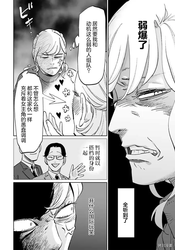 第11话 第22页