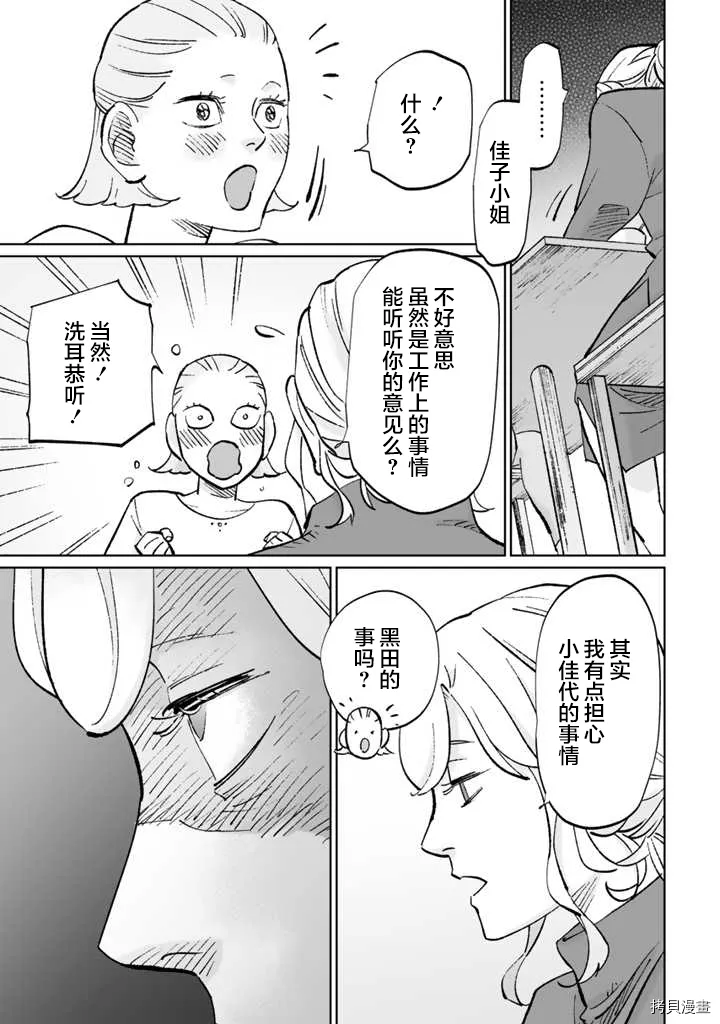 第11话 第23页