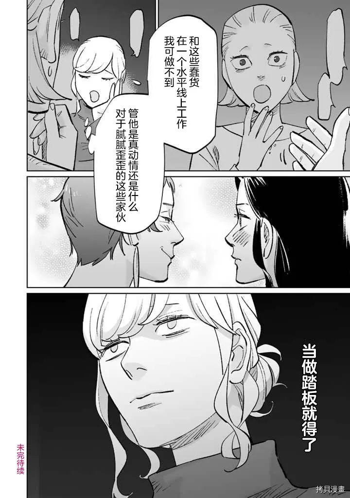 第11话 第24页