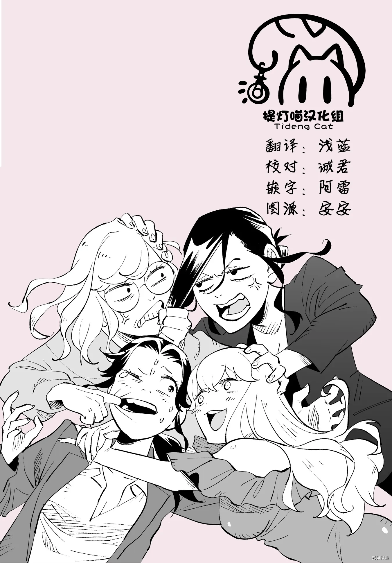 第11话 第26页