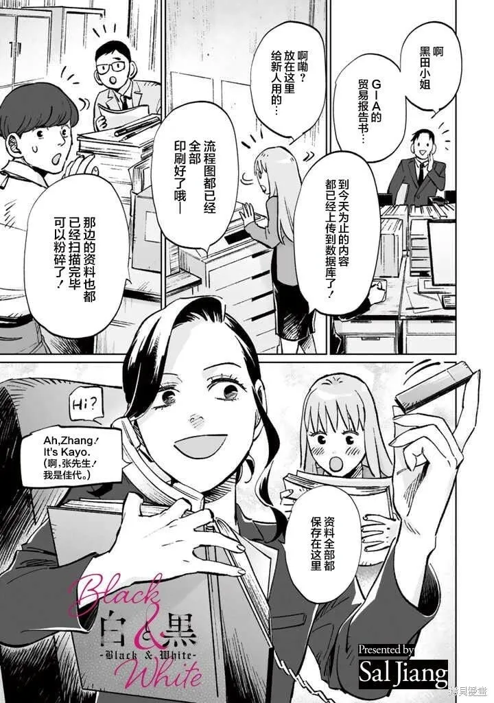 第12话 第1页