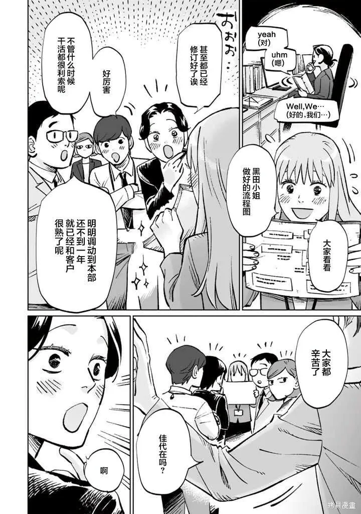 第12话 第2页
