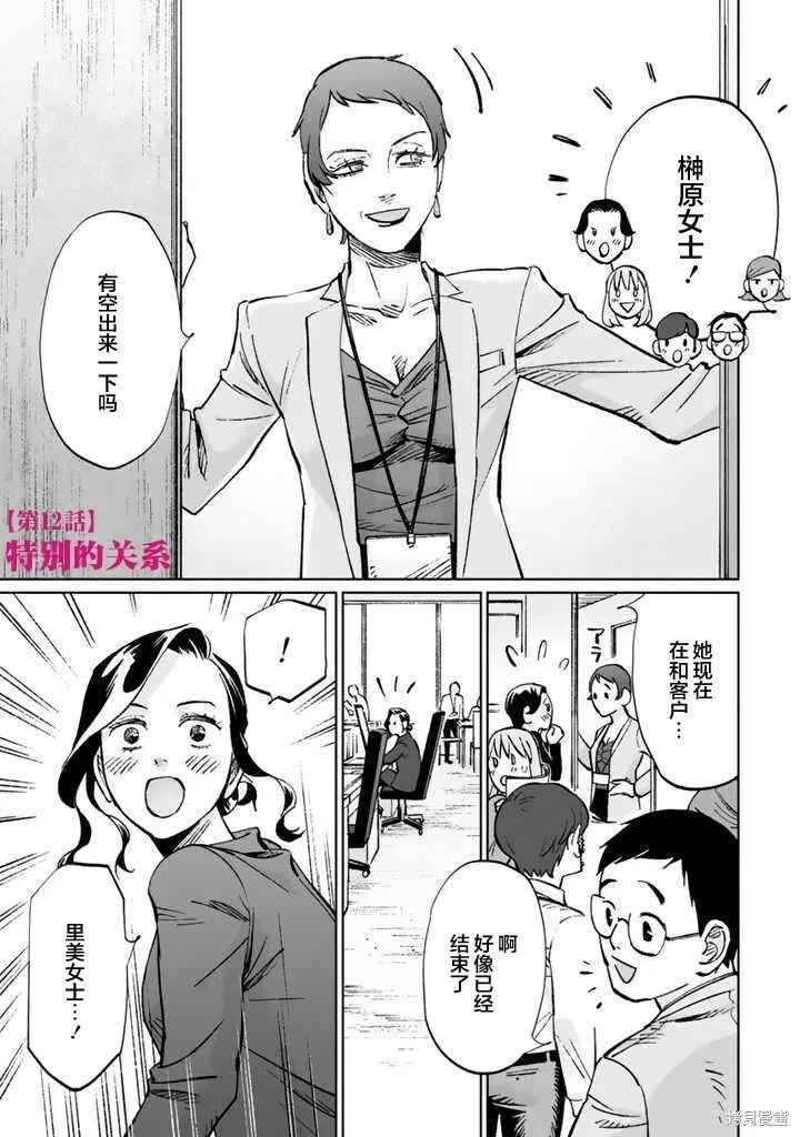 第12话 第3页