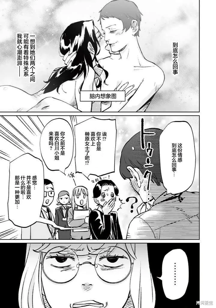 第12话 第5页