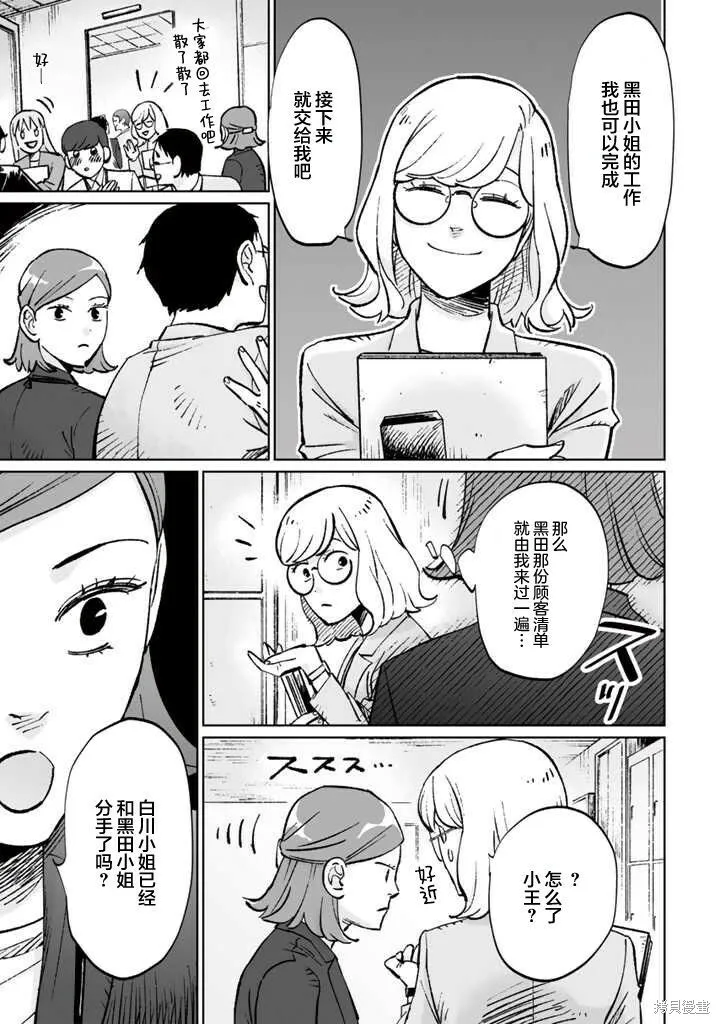 第12话 第7页