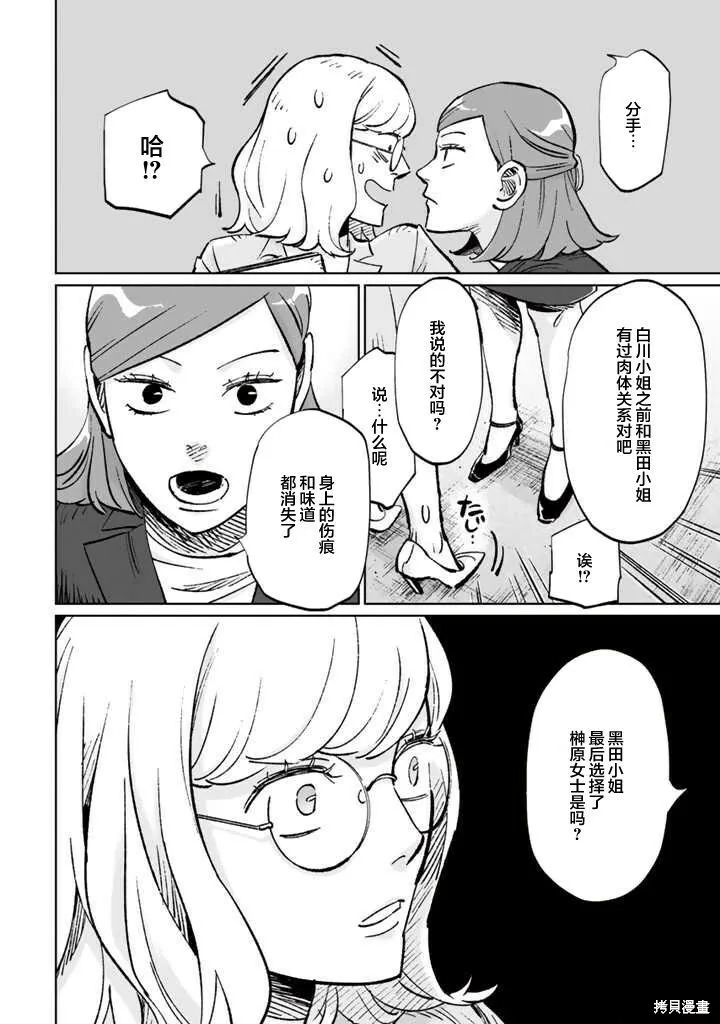 第12话 第8页