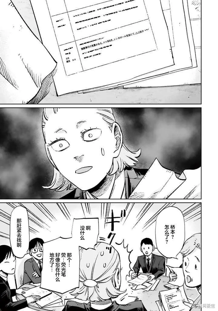 第12话 第13页