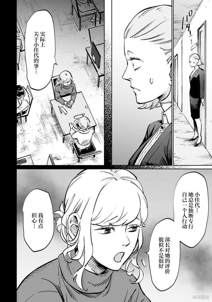 第12话 第14页