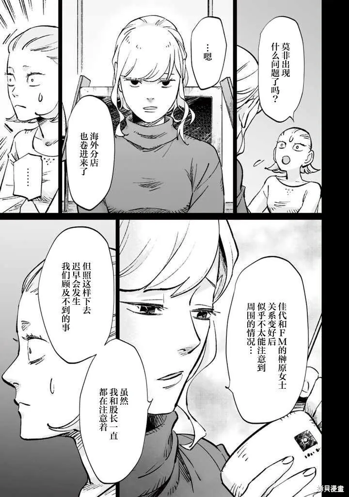 第12话 第15页