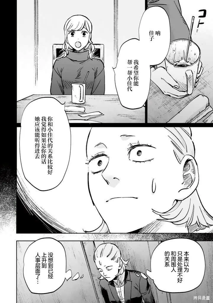 第12话 第16页