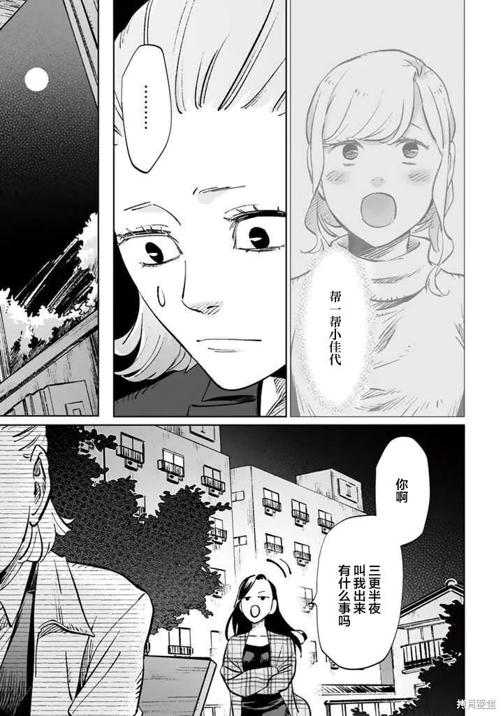 第12话 第17页