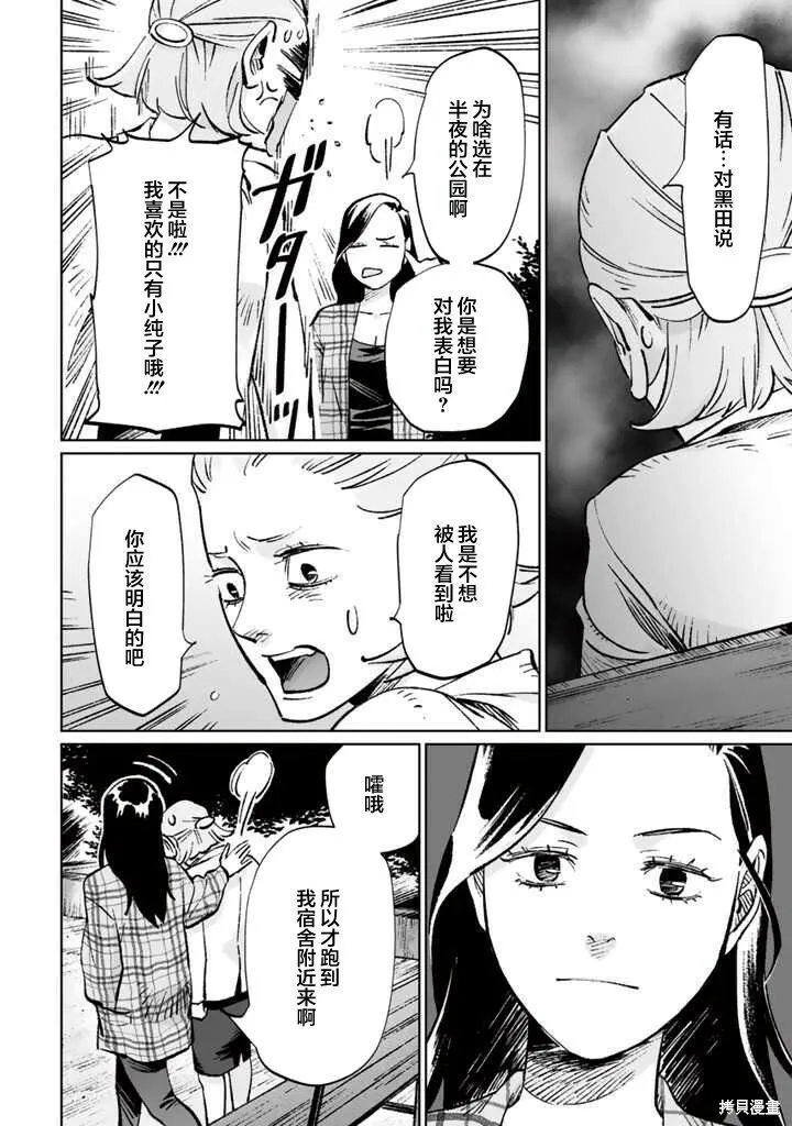 第12话 第18页